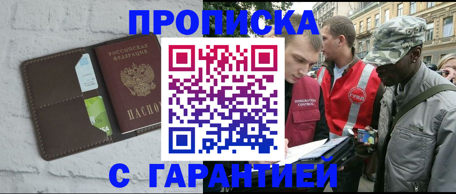 прописка для кредита в Ясногорске