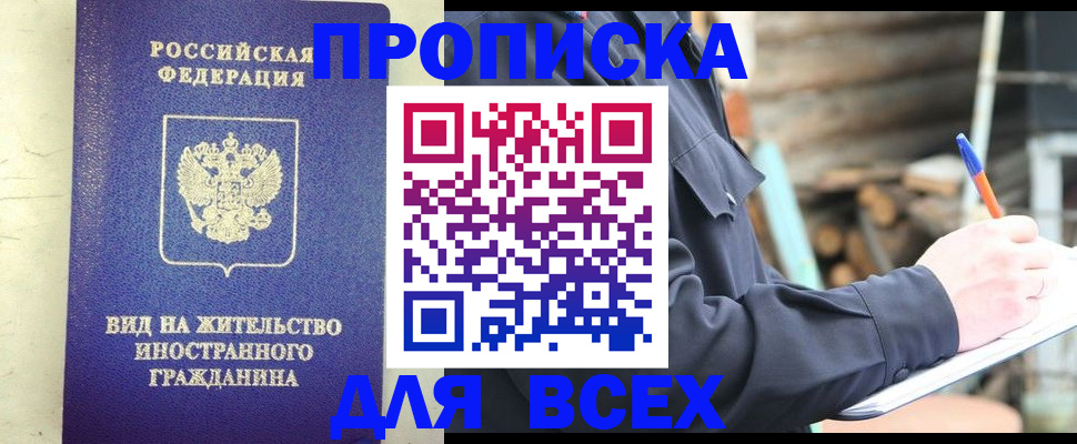 временная регистрация недорого в Ясногорске