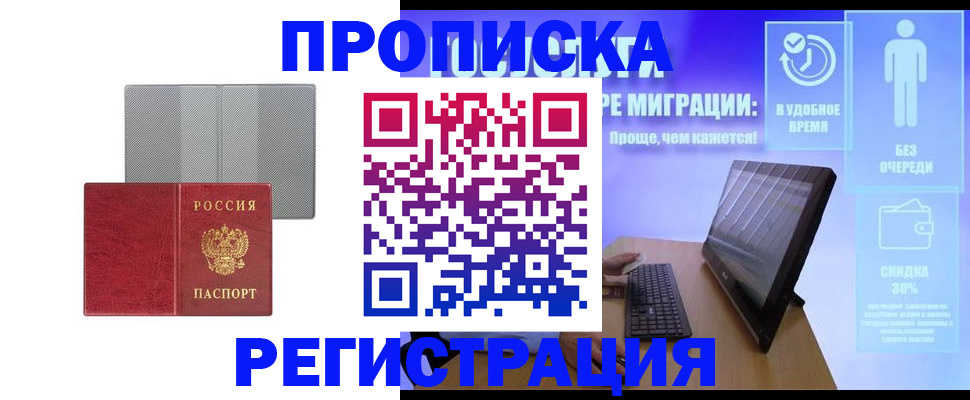 временная регистрация законно в Ясногорске