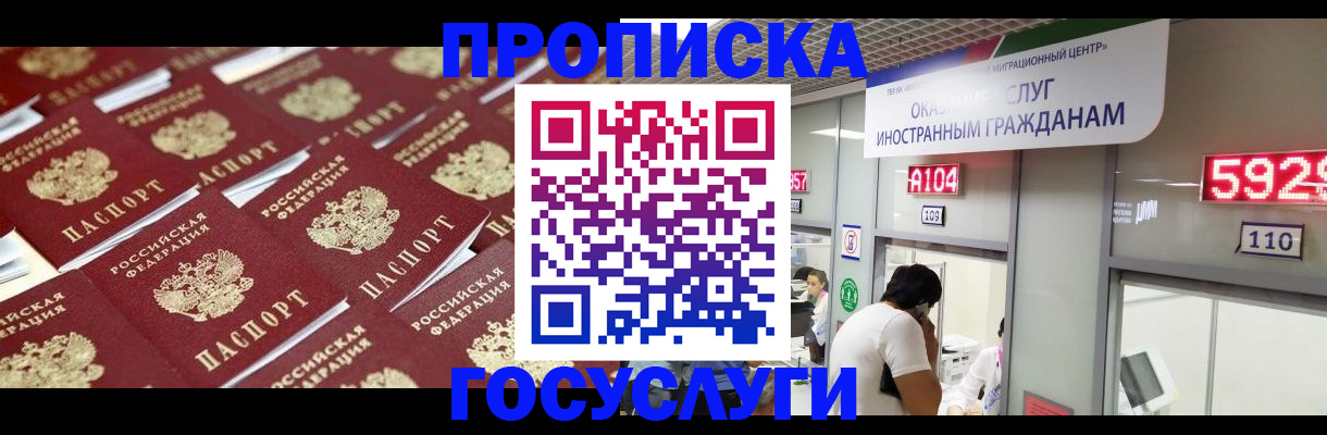 временная регистрация законно в Ясногорске