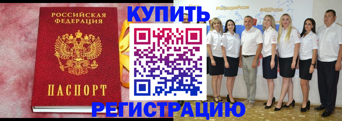 прописка ребенка в Ясногорске