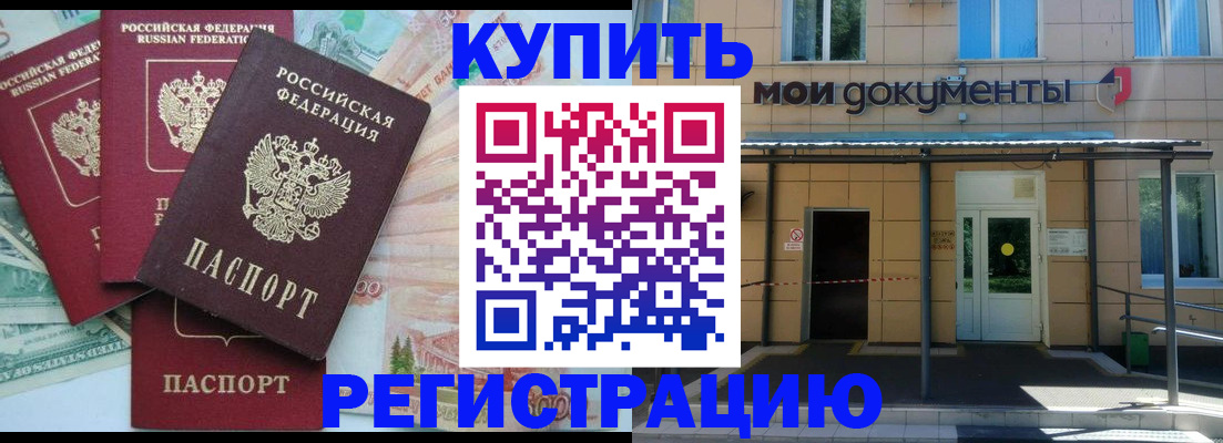 где прописаться в Ясногорске